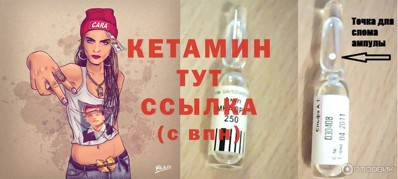 Кетамин ketamine  хочу   Саранск 