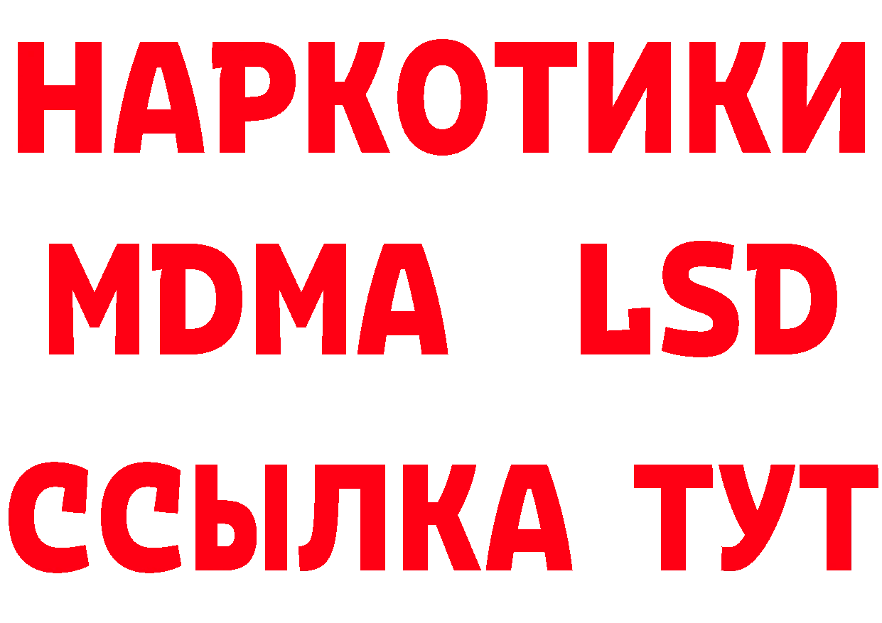 Как найти наркотики? это состав Саранск