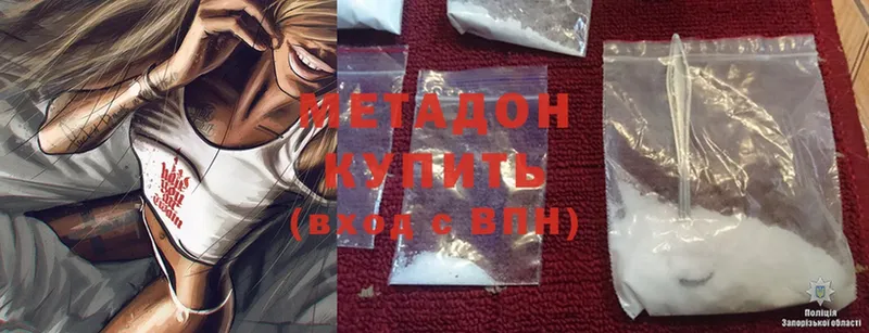 Метадон methadone  Саранск 